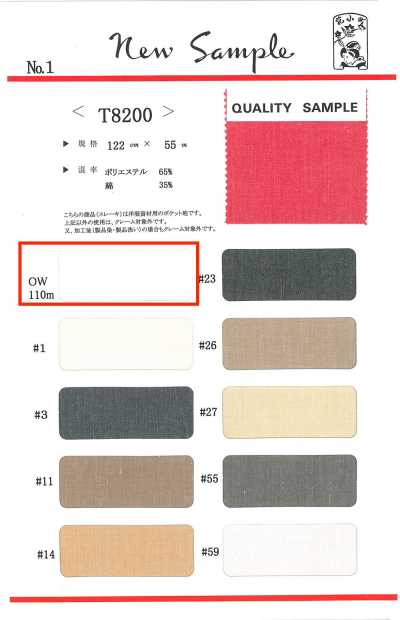 T8200-OW Tela de bolsillo OW rollo de 110 m