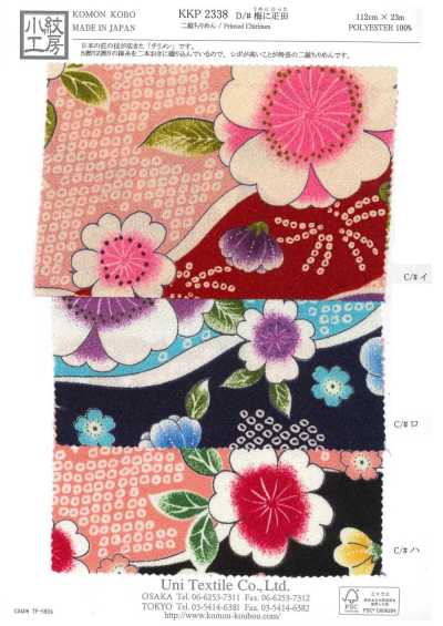 KKP2338-D-UMENIHITTA Ninokoshi Chirimen® Ciruela y Hikkita