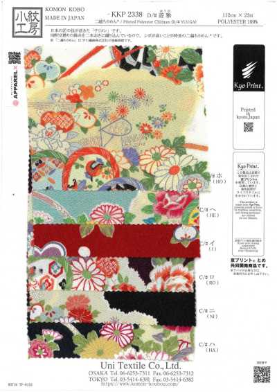 KKP2338-D-YUGA Doble Chirimen® Yuga