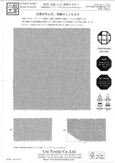 KYC436-D-1 Yoryu Takashima Chijimi de mezcla de washi teñida en hilo