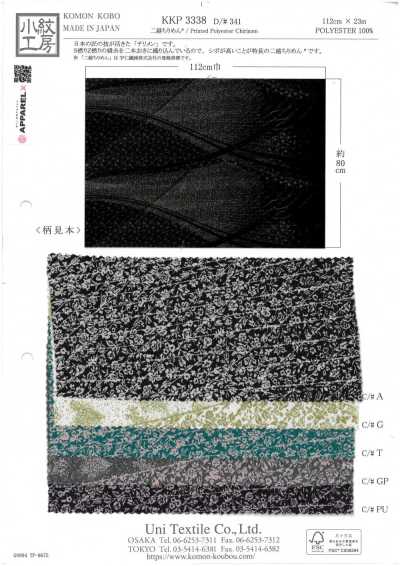 KKP3338-D341 Nigoshi Chirimen®