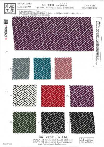 KKP3338-D-SAYAGATA Estilo Sayaori Chirimen® de doble torsión