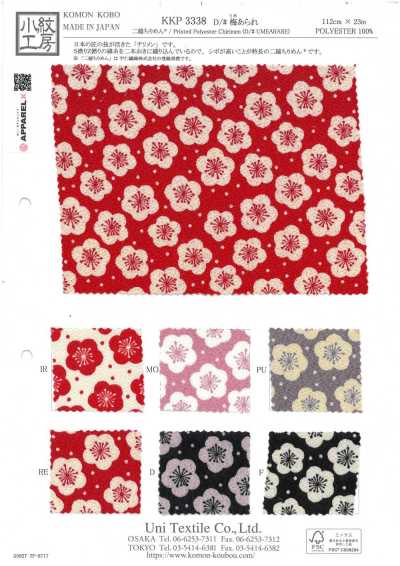 KKP3338-D-UMEARARE Ninokoshi Chirimen® Ciruela Arare