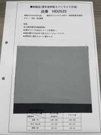 HD2525 Entretela Fina Tipo Hilado De Baja Elasticidad Subfoto