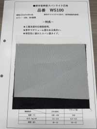 WS100 Entretela Gruesa Tipo Hilado De Baja Elasticidad Subfoto