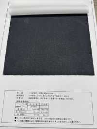 NW103 Entretela Bioprocesada Y Lavable Industrialmente Subfoto