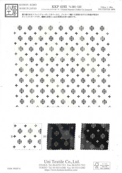 KKP4193-D301-123 Gasa jacquard cortado estampado de un solo color