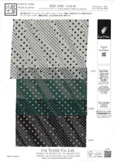 KKP4193-D312-62 Jacquard de gasa cortada