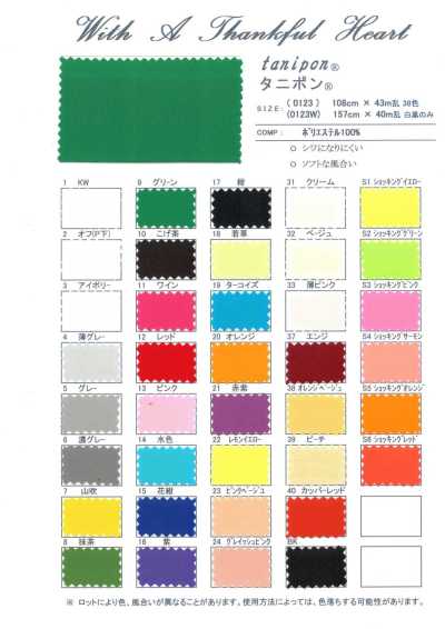 0123W Tanipon® (Blanco/Negro)