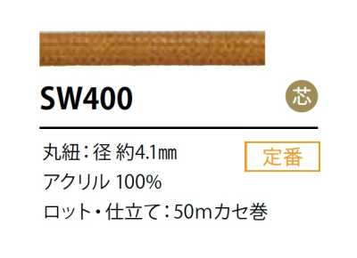SW-400 Cordón recubierto de silicona de 4,1 mm con núcleo