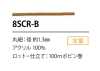 8SCR-B Cordón recubierto de silicona 1.3 mm