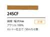 24SCF Cordón recubierto de silicona 4 mm