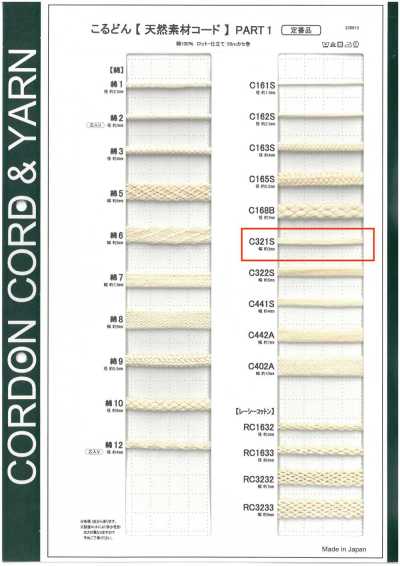 C321S Cordón de material natural PART1 C321S cordón para bolsa 3.0 mm