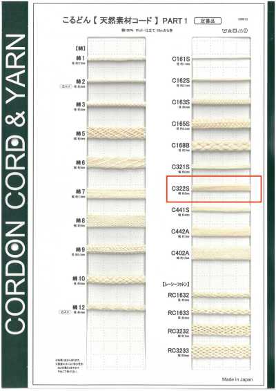 C322S Cordón de material natural PART1 C322S Cordón para bolsa 5,0 mm