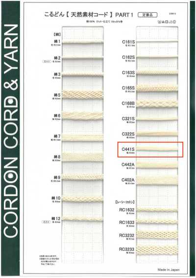 C441S Cordón de material natural PART1 C441S para bolsas 4,0 mm