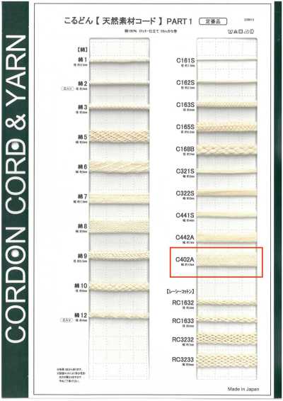C402A Cordón de material natural PART1 C402A cordón para bolsa 10.0mm
