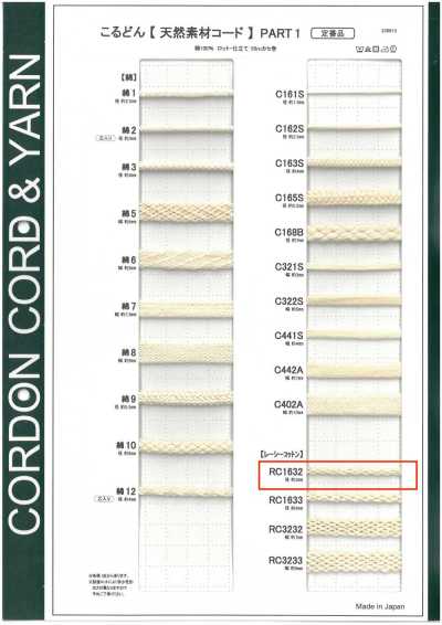 RC1632 Cordón de material natural PART1 Lacey Cotton RC1632 cordón redondo 3,0 mm