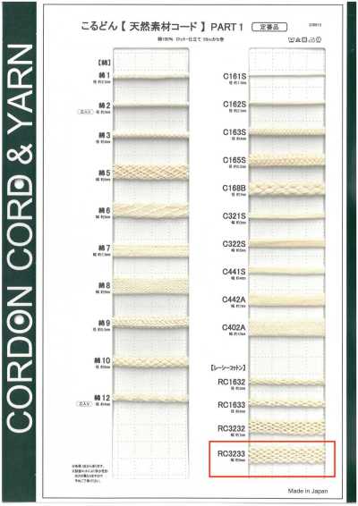 RC3233 Cordón de material natural PART1 Cordón de algodón calado RC3233 para bolsa 9.0mm