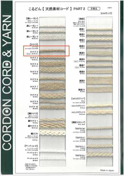 KNF2 Cordón de material natural PART2 Kenaf Cordón redondo 2 con alma 2.0 mm