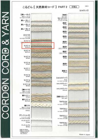 Cordón de material natural KNF3 PARTE 2 Cordón redondo Kenaf 3 de 5,3 mm