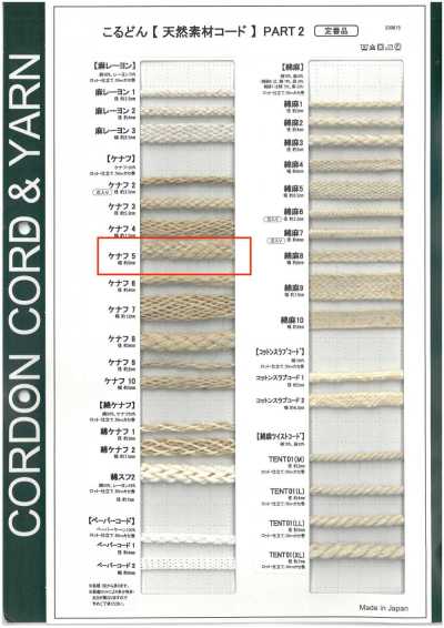 KNF5 Cordón de material natural PART2 Kenaf Cordón para bolsa 5 9,0 mm