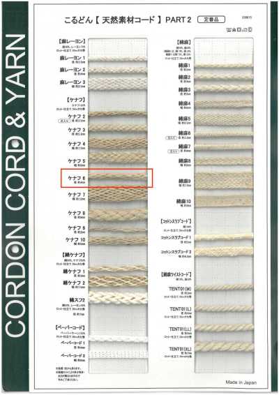 KNF6 Cordón de material natural PART2 Kenaf 6 cordón redondo 4.0 mm