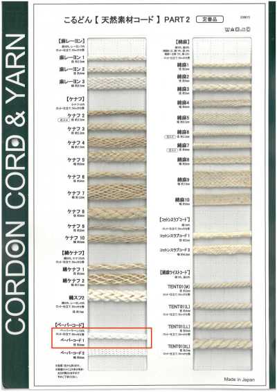 PC1 Cordón de material natural PART2 Cordón de papel Cordón redondo 4.0 mm