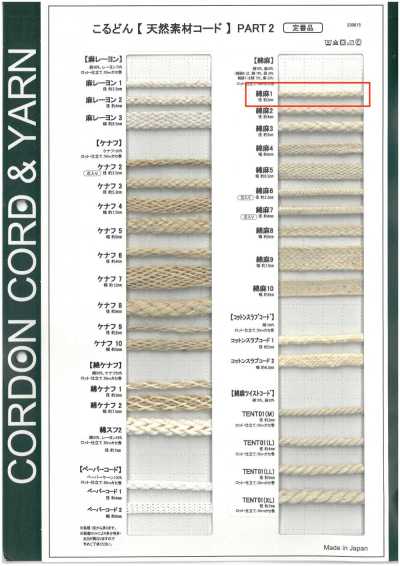 CL1 Cordón de material natural PART2 Algodón/Lino 1 Cordón redondo 3.0 mm