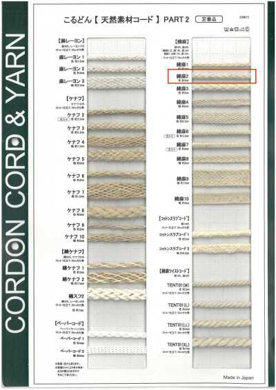 CL2 Cordón de material natural PART2 Algodón/Lino, cordón redondo 2 de 4,0 mm