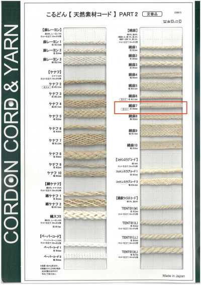 CL7 Cordón de material natural PART2 Cordón redondo de algodón-lino 7 con alma 4,0 mm