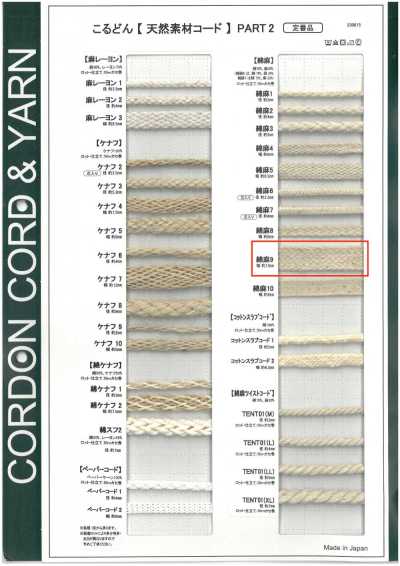 CL9 Cordón de material natural PART2 Cordón de ajuste de algodón y lino 13.0 mm