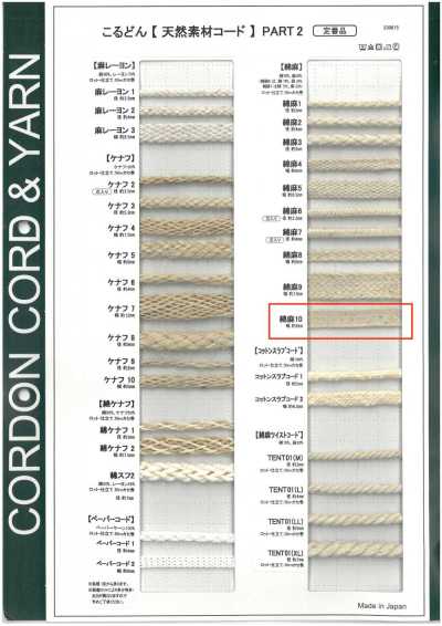 CL10 Cordón de material natural PART2 Algodón-Lino 10 cordón para bolsa 8.0 mm