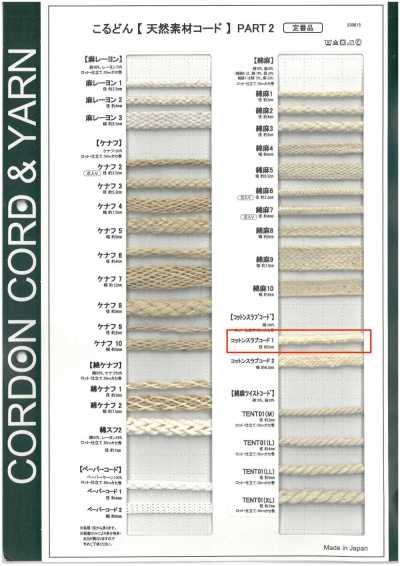 CSC1 Cordón de material natural PART2 Cordón slub de algodón 1 Cordón redondo 5,0 mm