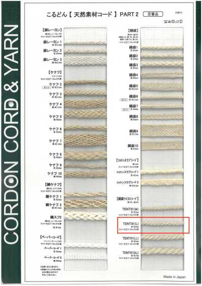 TENT01(L) Cordón de material natural PART2 TENT01(L) cordón redondo 4.0 mm