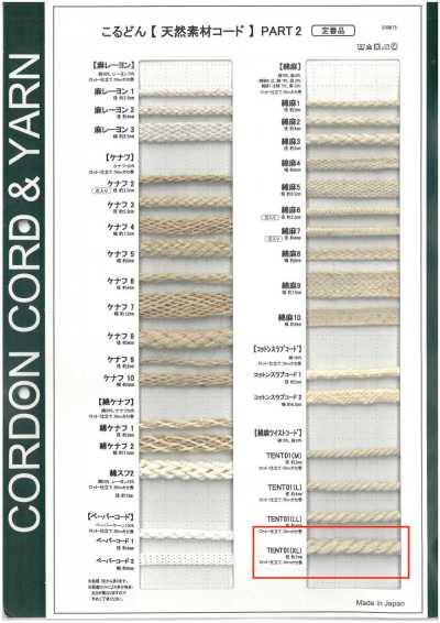 TENT01(XL) Cordón de material natural PART2 TENT01(XL) cordón redondo 7,0 mm