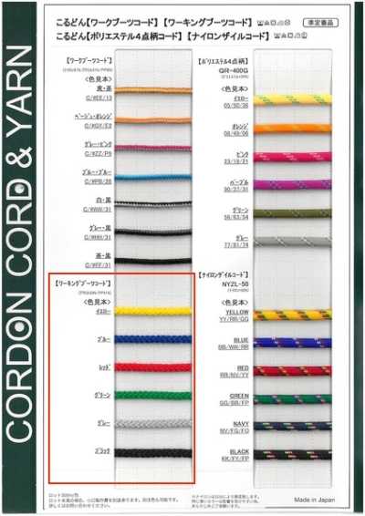 WKBC Cordón redondo para botas de trabajo 4,0 mm