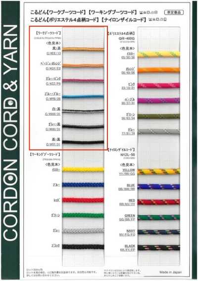 WBC Cordón redondo para bota de trabajo 3.0 mm