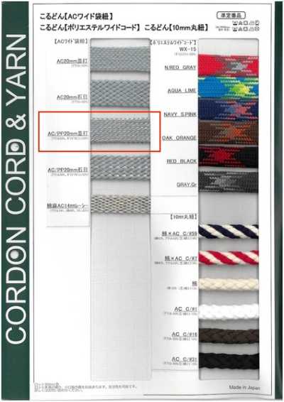 ACPP20-N ACPP Cordón de ajuste ancho calibre estándar de 20 mm