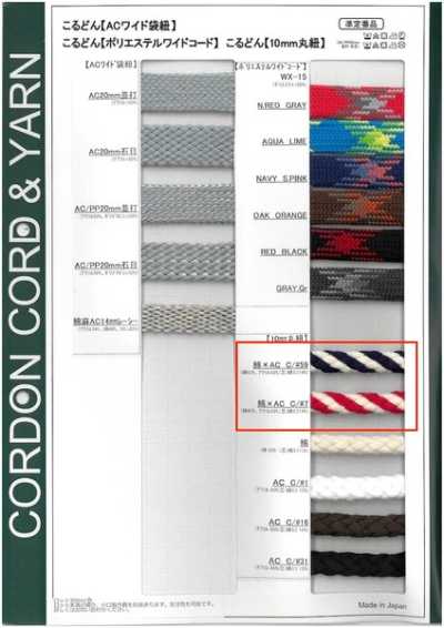 10-CAC Cordón redondo de 10 mm algodón x acrílico