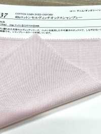14437 40 Oxford Chambray De Algodón Con Orillo De Un Solo Hilo[Fabrica Textil] SUNWELL Subfoto