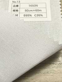 1650N Entretela No Fusible De Tipo Duro De Algodón Y Poliéster Sin Nombre Subfoto