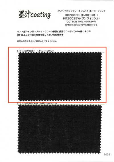 HK2002B Lona chambray índigo, recubrimiento de tinta sumi, sin lavar