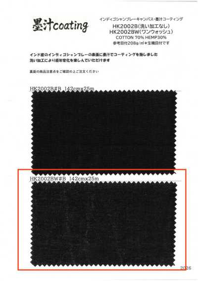 HK2002BW Lona chambray índigo, recubrimiento de tinta sumi, acabado sin lavado