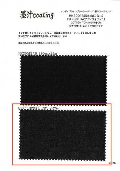 HK2001BW Tela cruda de chambray índigo, recubrimiento de tinta sumi, lavado único