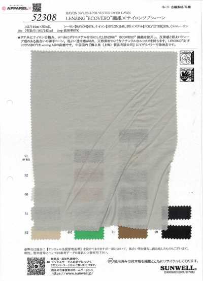 52308 LENZING™ ECOVERO™ Fibra X nailon batista suave