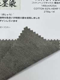 HK7071BW Musashino Sumizome - Oxford De Algodón Y Cáñamo, Teñido De Negro, OW[Fabrica Textil] KOYAMA Subfoto