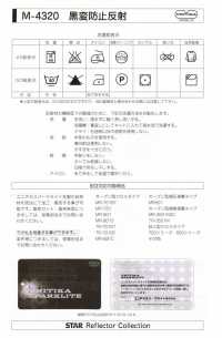 M-4320-PKK M-4320 Rollo Anti-ennegrecimiento Para Ribetes Dentados[Cordón De Cinta De Cinta] MARCA ESTRELLA (Hoshika) Subfoto