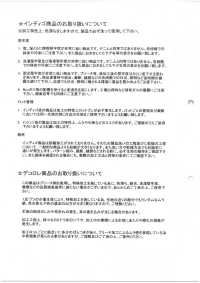 NKB655 6W Pana[Fabrica Textil] Kumoi Beauty Subfoto