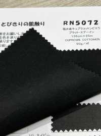 RN5072 Viyella Plat Air-In, Fabricada En Fukui, De Algodón Cupro.[Fabrica Textil] KOYAMA Subfoto