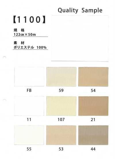 1100 Tricot medio